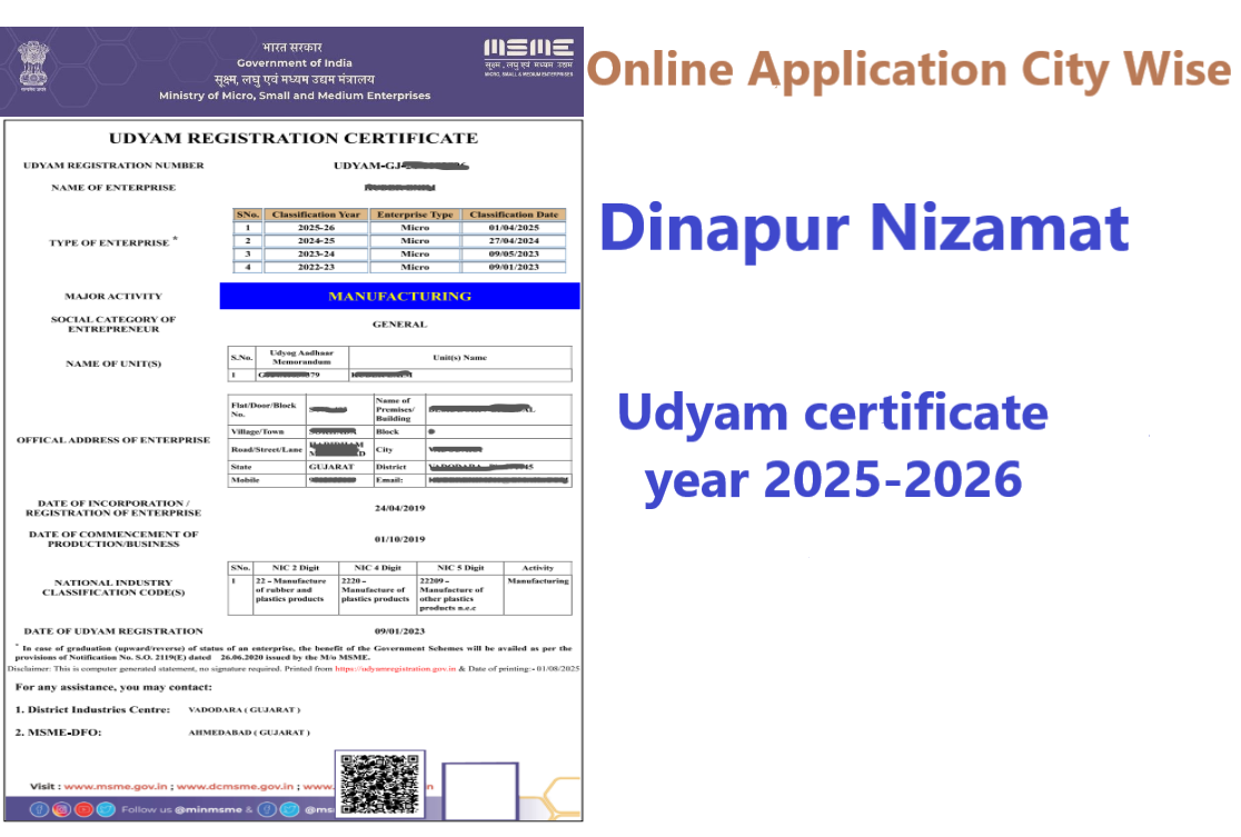 Dinapur Nizamat  Udyam Certificate Year 2025-2026